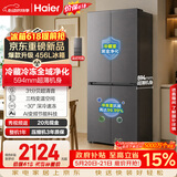 海尔「小红花系列」456L十字门家用冰箱抗菌双净化超薄小户型一级风冷无霜BCD-456WGHTDEDB7U1国家补贴