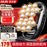 奥克斯（AUX）22头筋膜枪腿部按摩器全自动揉捏多功能全身深层肌肉放松按摩仪腰背部电动颈膜枪多头母亲节礼物 黑+【礼盒】22头+9档力度+9档模式+动力锂电池 情人节礼物送父母长辈爸妈生日礼物高档实用