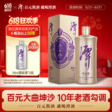 潭酒 潭金酱 酱香型白酒 53度 500ml 单瓶装 年份随机