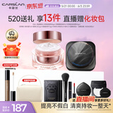 卡姿兰（Carslan）懒人淡妆套(明星素颜霜水润版+黑磁散粉2.0透明色)水润定妆 礼物