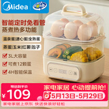 美的（Midea）煮蛋器蒸蛋器双层家用迷你小蒸锅 早餐鸡蛋羹自动断电防干烧便携式家用MZ-ZDE2015D