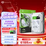 希捷（SEAGATE）台式机硬盘 8TB 5400转 256MB 机械硬盘 SATA 希捷酷鱼系列 电脑硬盘 3.5英寸 ST8000DM004