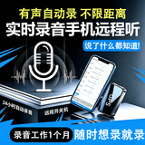 JWSZWEJI录音神器手机远程听录器可连接手机实时高清录音器超长待机定位设备防盗车用家用录音笔 小巧性价款1000天+高清录音+实时定位+远程开关