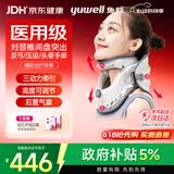 鱼跃（yuwell）升级款颈托护颈椎牵引器医用术后支撑矫正脖子固定器BA-JQ-C