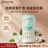 air funk椰放倒置香薰空气清新剂室内香氛倒立香薰除臭300ml 印尼白兰花