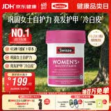 Swisse斯维诗 女士复合维生素 维B维D维C维E烟酰胺钙铁锌营养包120片/瓶
