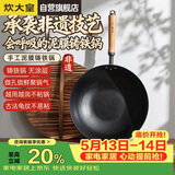 炊大皇铁锅手工铸铁炒锅0涂层古法非遗泥膜铸锅平底锅30cmFY30NMP