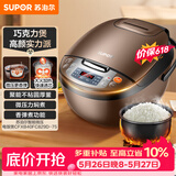 苏泊尔（SUPOR）【价保618】老式电饭煲电饭锅5-8个人4升蒸饭煲不粘锅智能预约多功能一锅多用微压电饭锅40FC829