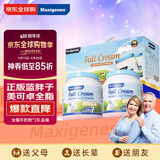 Maxigenes美可卓蓝胖子全脂奶粉礼盒1kg/*2罐0蔗糖高钙儿童学生中老年成人