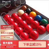 英辉（INVUI）INVUI 台球子英式斯诺克国标台球子水晶球台球桌配件用品52.5mm