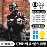杜汉（DUHAN）摩托车骑行服四季网眼通风机车赛车服防摔摩托衣服骑士服103黑L