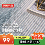 京东京造 客厅地毯 卧室现代简约北欧轻奢防滑茶几毯 山河-160*230cm