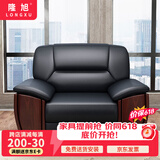 隆旭 办公沙发组合办公室简约会客接待沙发商务皮沙发 西皮单人位 