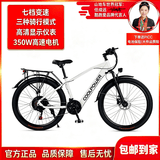酷跑爱 锂电池助力电助力自行车24寸/26寸电动自行车超长续航山地车变速成人通勤代步上班轻便电动山地车 M8白色26寸/36V/助力续航30-40公里
