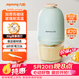 九阳（Joyoung）婴儿辅食机 小型多功能打泥搅拌机宝宝料理机 绞馅碎肉机高硼硅玻璃S3-LA166(S) 【价保618】