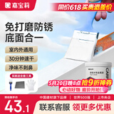 嘉宝莉防锈漆水性金属漆入户门改色漆彩钢瓦翻新专用漆油漆涂料白色1kg
