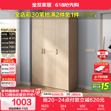 全友家居衣柜卧室家用储物收纳柜一体靠墙现代简约原木风大衣柜出租屋