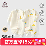班杰威尔婴儿衣服两件装男女宝宝春夏纯棉哈衣爬爬服新生儿连体衣73