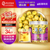 同仁堂品牌北京同仁堂胎菊30g 菊花茶胎菊可搭配金银花 养生茶