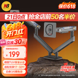 NB双屏显示器支架 机械臂一拖二电脑显示屏支架臂 多屏扩展桌面夹式底座 屏幕升降悬空托增高架A5C