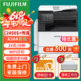 富士C2450彩色A3双面复印机SC2022da升级无线打印机一体机C2450s彩色复合机 (原富士施乐)新品C2450S彩色复印机+传真 单层纸盒