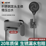 HEWE淋浴花洒套装全套混水阀浴室多功能冷热龙头增压花洒喷头 下出水混水阀+圆形增压花洒套装