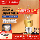 欧普照明（OPPLE）蜡烛泡led灯泡球泡水晶灯泡吊灯灯泡壁灯小螺口蜡烛泡螺旋 尖泡 5只装5W-暖白光【E27】奢华金  暖白光
