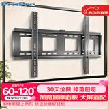 ProPre 60-120英寸通用大屏电视挂架 电视机支架壁挂架 广告机壁挂架 巨屏重型一体机挂架【承重200KG】