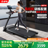 舒华（SHUA）E3+PRO马拉松跑步机家庭用阿波罗减震折叠爬坡减肥走步机T350Y-H2