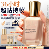 雅诗兰黛DW持妆粉底液66#1C1冷调偏白色30ml控油遮瑕化妆品礼盒生日礼物