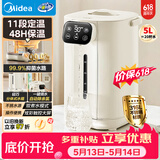 美的（Midea）电热水瓶电热水壶不锈钢内胆全自动断电家用5L净饮水机智能控温保温一体泡茶冲奶神器11F