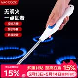美厨（MAXCOOK）脉冲点火器 电池款连续脉冲电子打火器点火枪燃气灶点火MCPJ6968