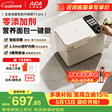 北美电器面包机全自动一体机 多功能面包机烤面包机早餐机 自动撒料酵母果料 压铸铝内胆   T5 pro