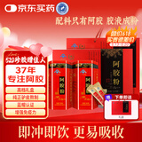 胶城阿胶礼盒粉250g*2盒速溶原粉小金条增强免疫力气血送父母长辈补品