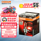 欧司朗（OSRAM）汽车灯远近光一体灯H4【色温3200K】12V 55W 德国进口 1支装