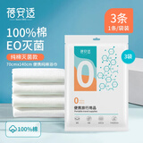 蓓安适一次性浴巾【100%棉无菌】加大加厚独立包装旅行装珍珠纹全棉
