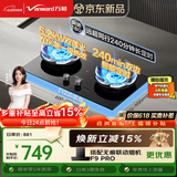 万和【蓝莲花B9DS】5.2kW天然气猛火70%热效率双边定时以旧换新嵌入式家用煤气双炉具双灶台灶具燃气灶