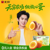 无穷 【明星同款】盐焗鸡蛋 广东特产即食卤蛋 营养早餐办公室零食 虎皮鸡蛋400g/16只