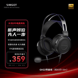 兴戈（SIMGOT）EP5头戴式大动圈监听耳机高解析封闭式HiFi电竞游戏专用有线音乐耳机 EP5+GH22带麦线【约1.8m线长】