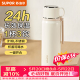 苏泊尔（SUPOR） 保温杯316L不锈钢大容量水杯学生保温杯男女士车载户外便携杯子 云纱白【把手款】520ML