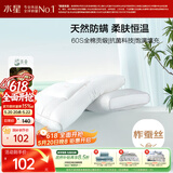 水星家纺蚕丝枕头抗菌护颈枕头芯60支纯棉深度睡眠软枕头单只48cm*74cm