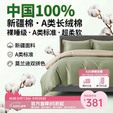 巢歌A类亲肤100%新疆长绒棉四件套纯棉大红婚庆马年套件四季通用酒店民宿床上用品双人被套