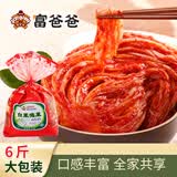 富爸爸白菜泡菜6斤/袋  整颗未切 韩式辣白菜泡菜下饭菜