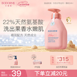 贝德美蓝甘菊儿童沐浴露335ml 温和洁净 水润保湿 弱酸性男女孩宝宝通用