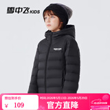 雪中飞童装儿童轻薄羽绒服男童新款中大童女童薄款外套冬 宝石黑（胶标款） 170