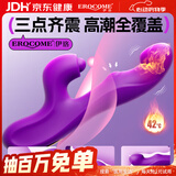 EROCOME伊珞震动棒女性专用生理玩具成人情趣性用品按摩神器自动扣自慰器