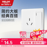 德力西开关插座面板 CD815系列 16A三孔空调插座带一开单控开关 