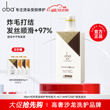 欧芭洗发水修护洗头膏控油柔顺欧巴洗发露洗头水蓬松欧巴oba改善毛躁 滋养洗发水700g-L31