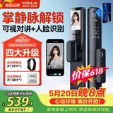 凯利莱K9s 智能门锁 指纹锁 3D人脸识别智能锁视频锁密码锁电子锁全自动