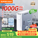 苏泊尔（SUPOR）净水器家用厨下超滤机 2.85升/分钟大通量厨下零废水净水器矿物质自来水过滤器UU09